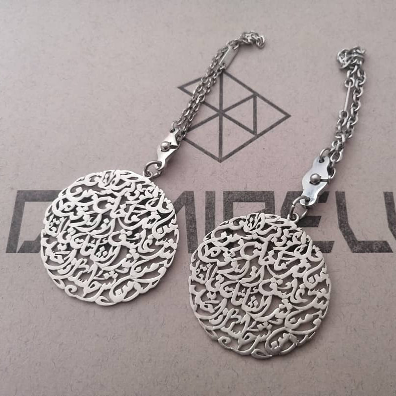 Keyring Surat El Falak by Demirelli, elegant handcrafted keychain engraved with the Quranic verse for daily protection and faith