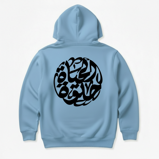 Light Blue hoodie against a white background with black circular arabic calligraphy name design on the back