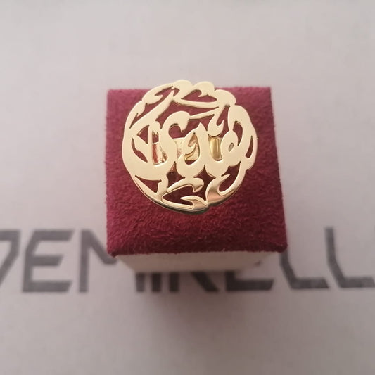 Round Name Ring by Demirelli, personalized handcrafted jewelry designed for elegance and meaningful style gold