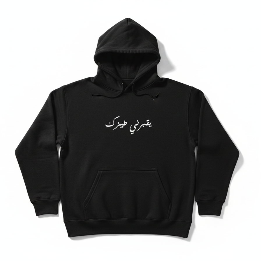yo2borni tizak on a black hoodie, on a white background