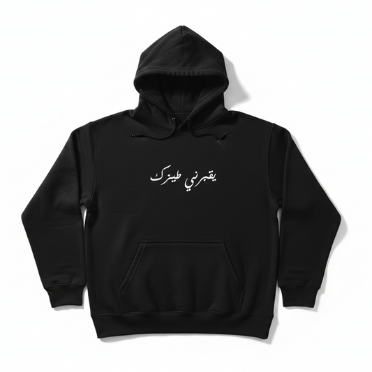 yo2borni tizak on a black hoodie, on a white background