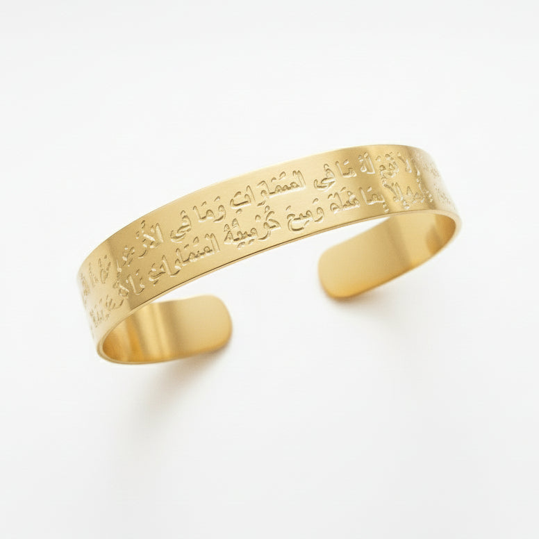 The Verselet Collection - gold matte ayat ul kursi