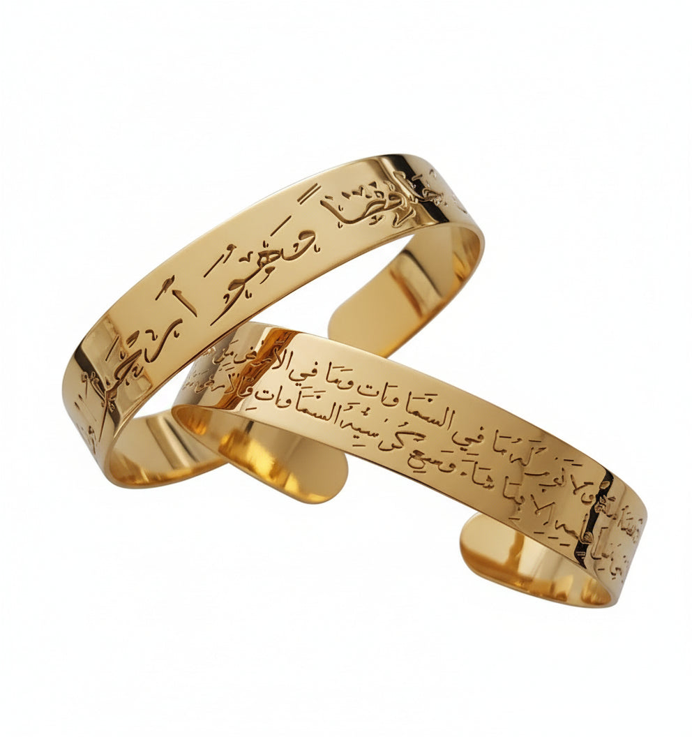 ayat ul kursi bracelet gold on white background