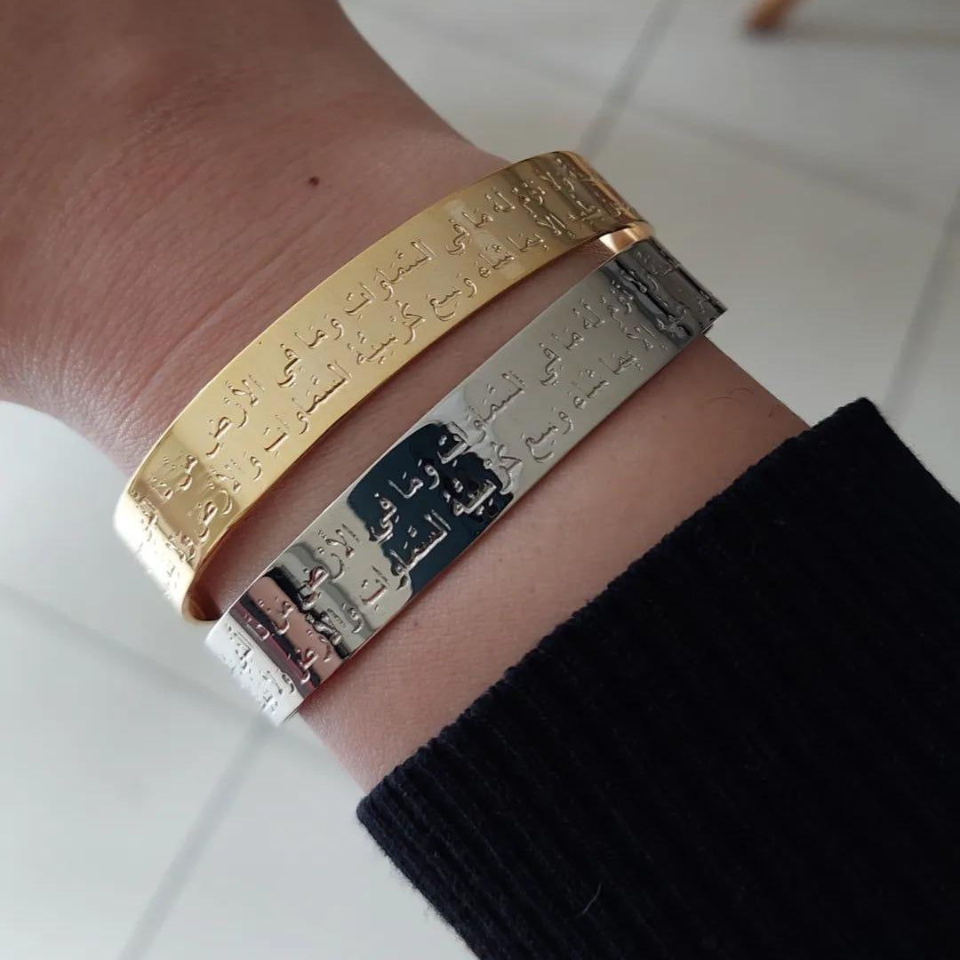 The Verselet Collection ayat el kursi gold and silver