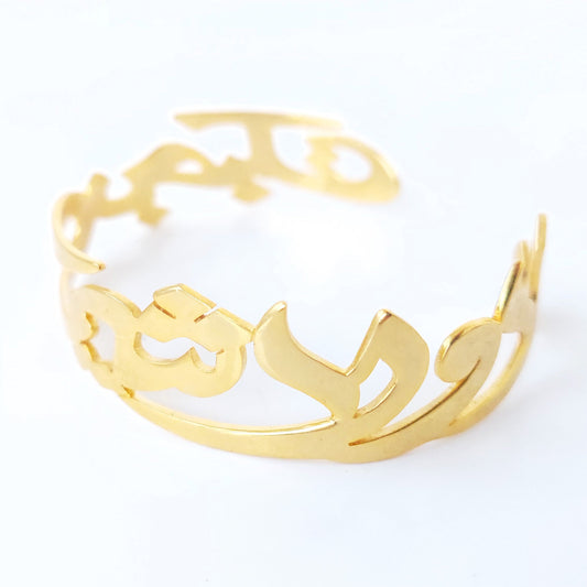 Bangle Family Jewelry by Demirelli, handcrafted elegant bracelet celebrating family bonds with personalized design