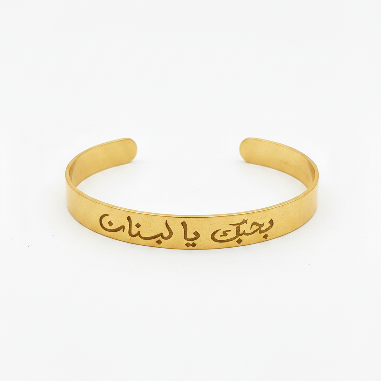 Bhebak Ya Baladi Bracelet by Demirelli, handcrafted jewelry celebrating love for your country, perfect as a meaningful gift or stylish accessory