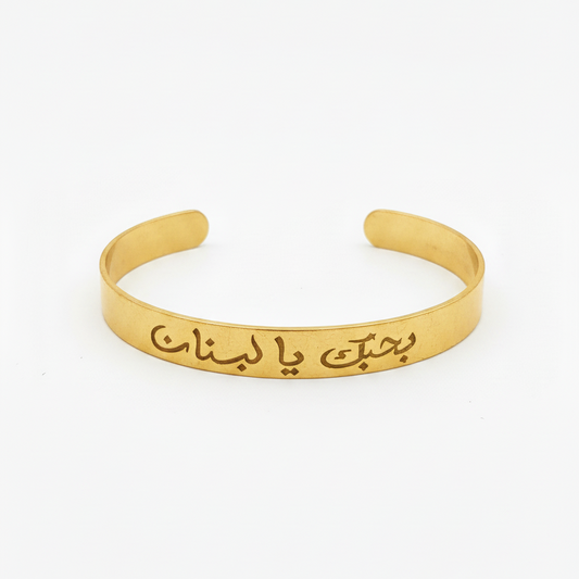 Bhebak Ya Baladi Bracelet by Demirelli, handcrafted jewelry celebrating love for your country, perfect as a meaningful gift or stylish accessory