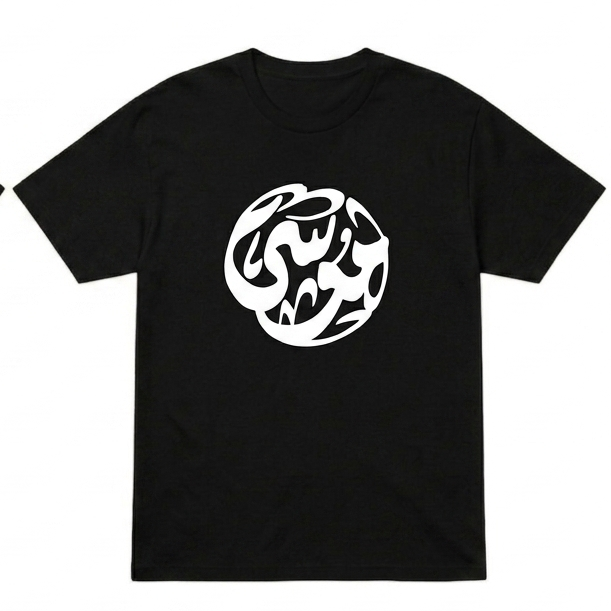 Black t-shirt with white emblem design on front and back