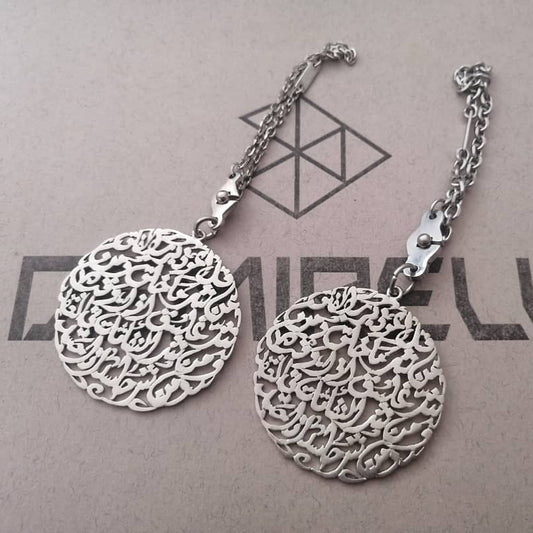 Keyring Surat El Falak by Demirelli, elegant handcrafted keychain engraved with the Quranic verse for daily protection and faith