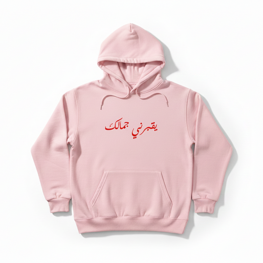 yo2borni jamelak on a pink hoodie, on a white background