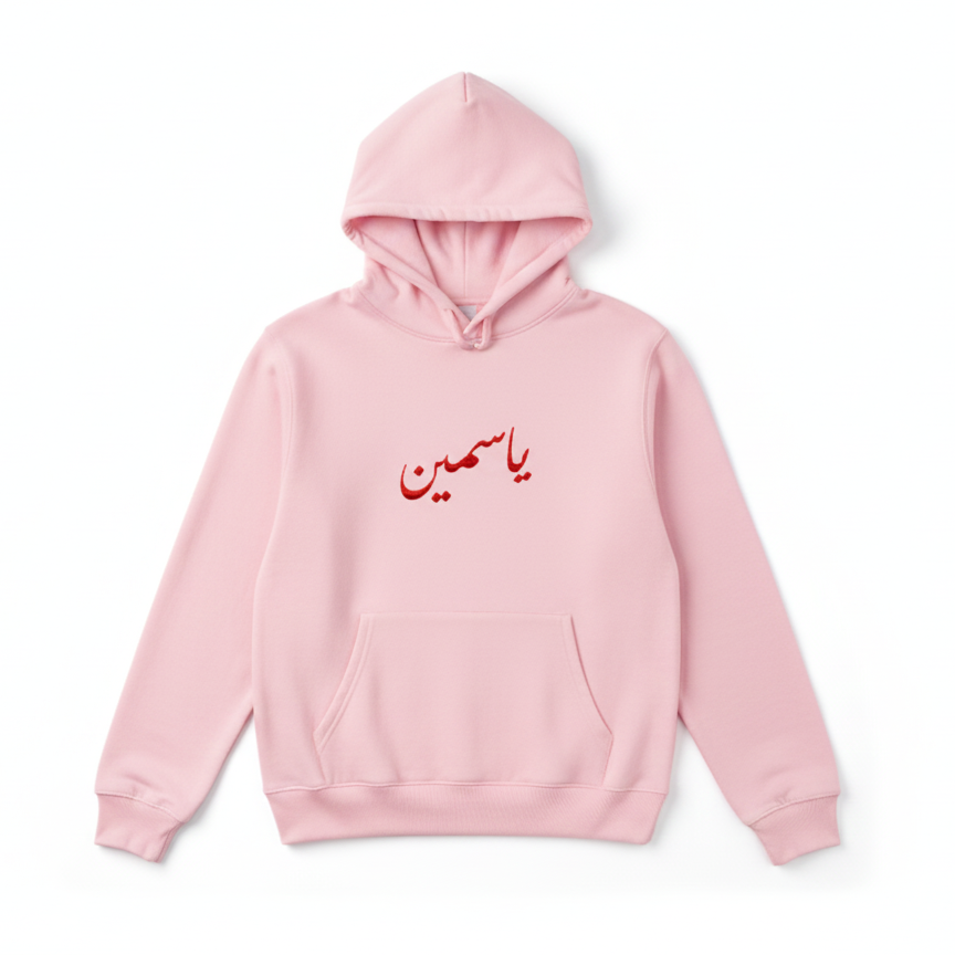 light pink hoodie on a white background with an arabic name calligraphy in red