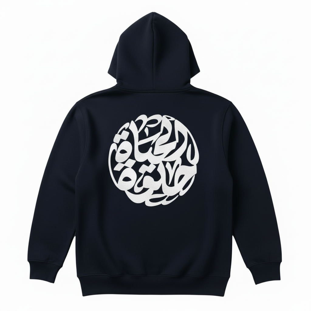 navy hoodie with white circular design on the back against a white background