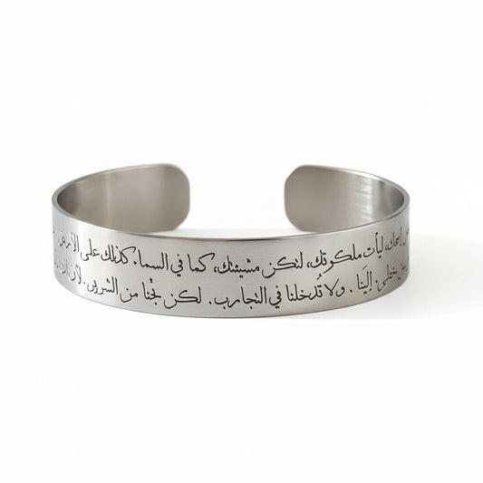 our father prayer bracelet in silver on a white background