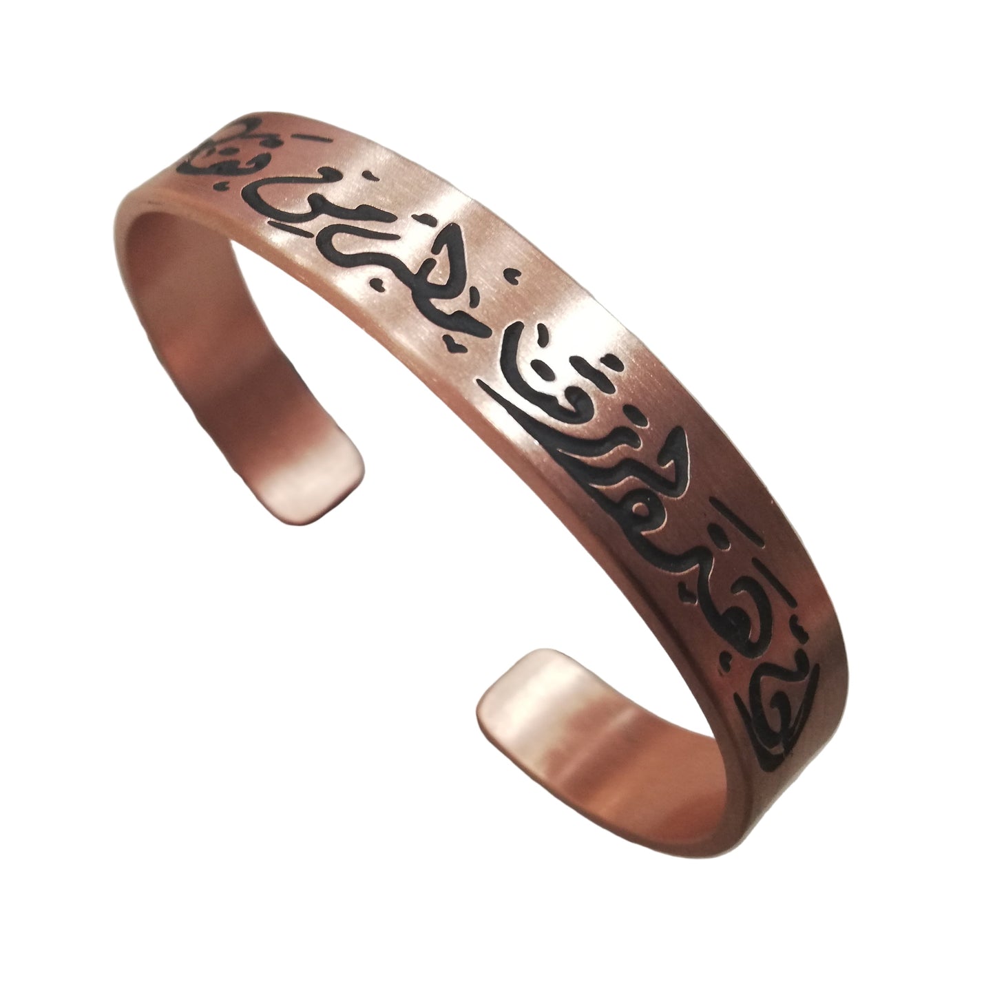 Copper bracelet with engraved arabic personalized text on a white background