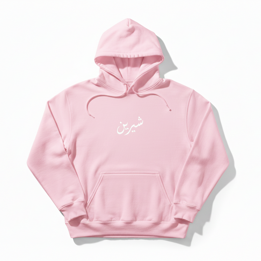 Pink hoodie with Arabic name on a white background