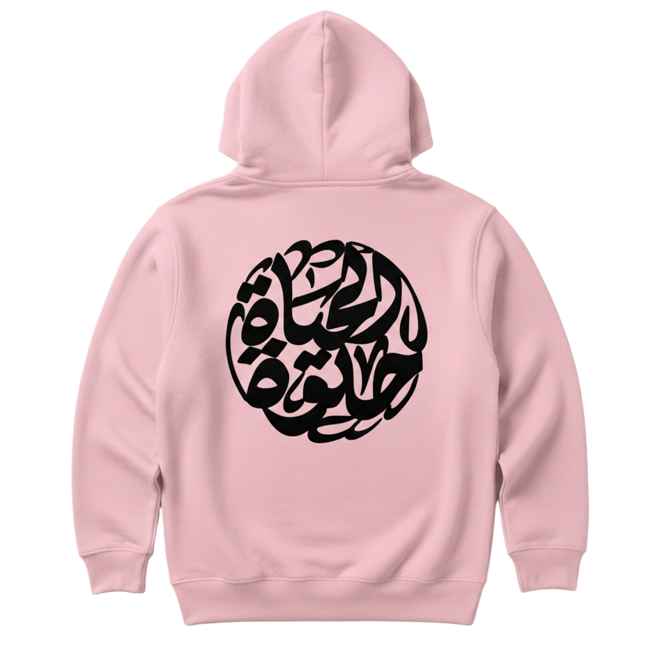 Pink hoodie with black circular arabic calligraphy name design on the back against a white background