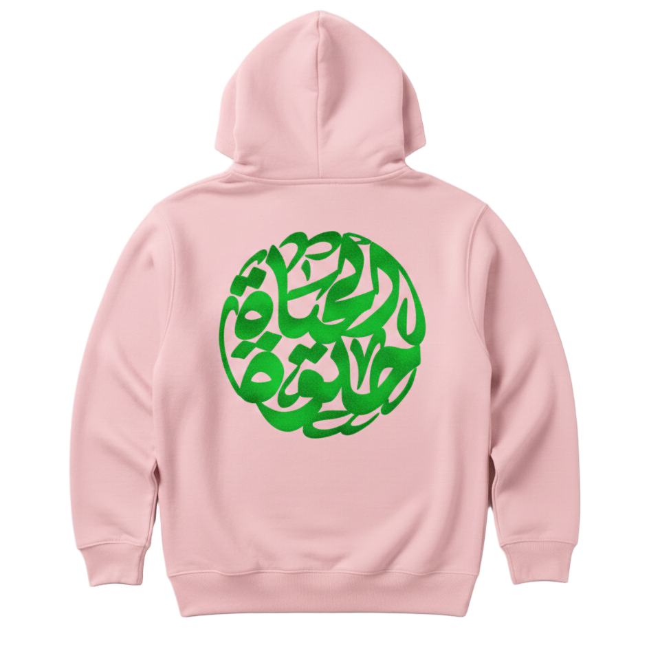 Pink hoodie with green circular arabic calligraphy name design on the back against a white background