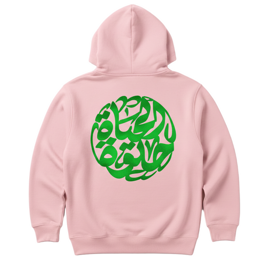 Pink hoodie with green circular arabic calligraphy name design on the back against a white background