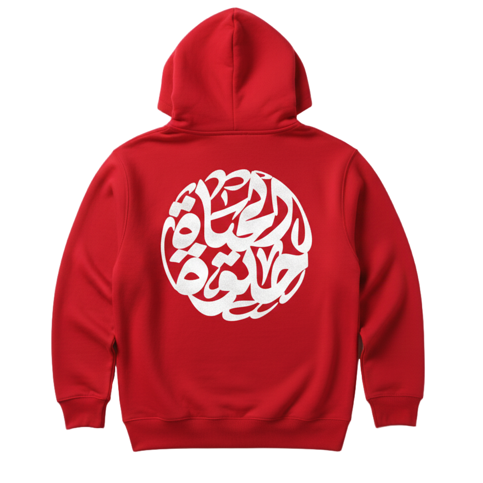 Red hoodie with black circular arabic calligraphy name design on the back against a white background
