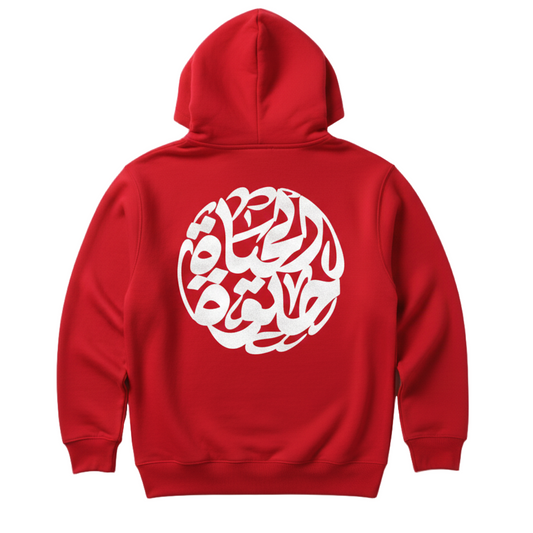 Red hoodie with black circular arabic calligraphy name design on the back against a white background