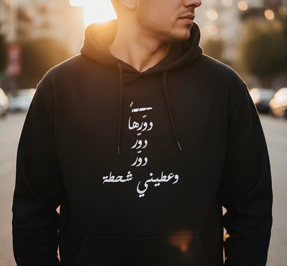 Dawerha Hoodie