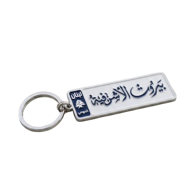 The Signature Story Keychain