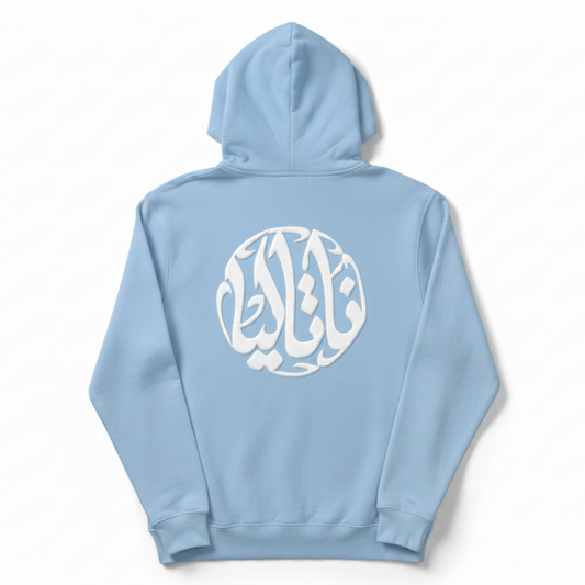 Light blue hoodie with Arabic name in calligraphy round design on a white background