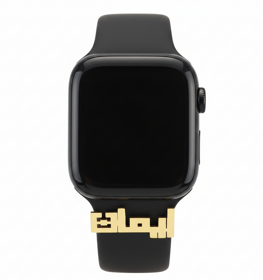 Black smartwatch with a gold kufi font arabic name on a white background