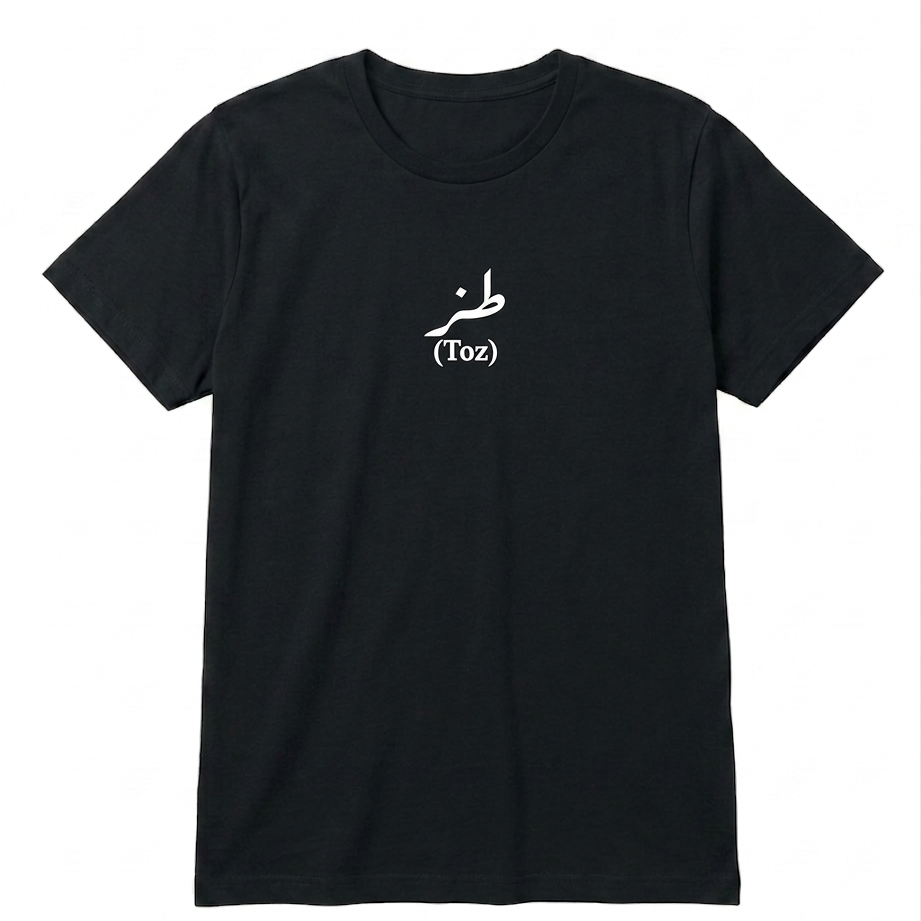 Black t-shirt with a white logo toz written on it on a white background