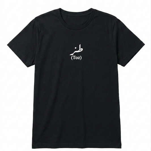 Black t-shirt with a white logo toz written on it on a white background