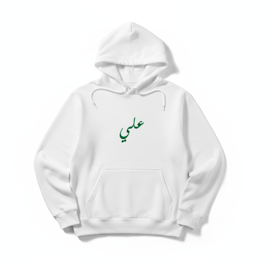 white hoodie on a white background with arabic name callgraphy in green