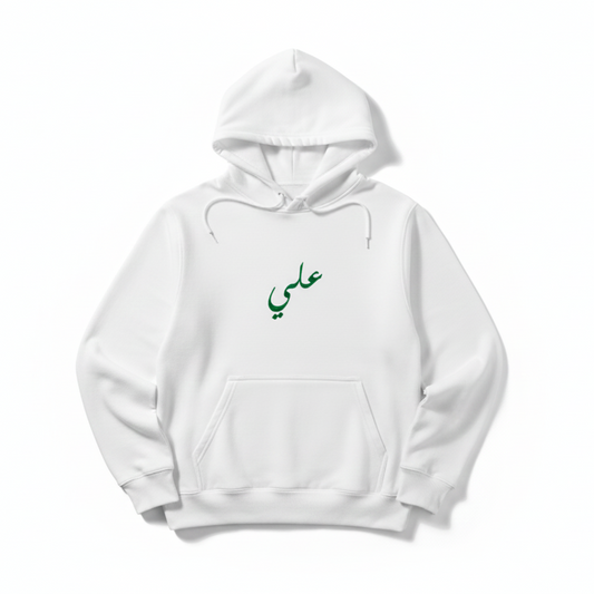 white hoodie on a white background with arabic name callgraphy in green